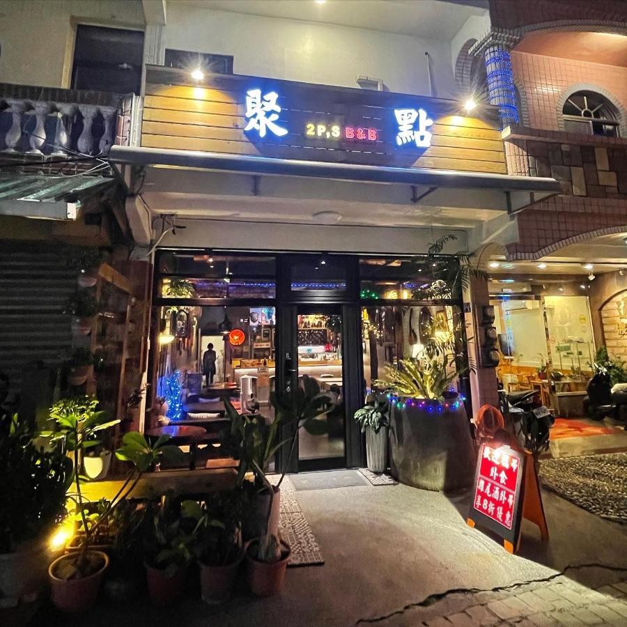 墾丁聚點旅棧 2Ps Hotel Eksteriør billede